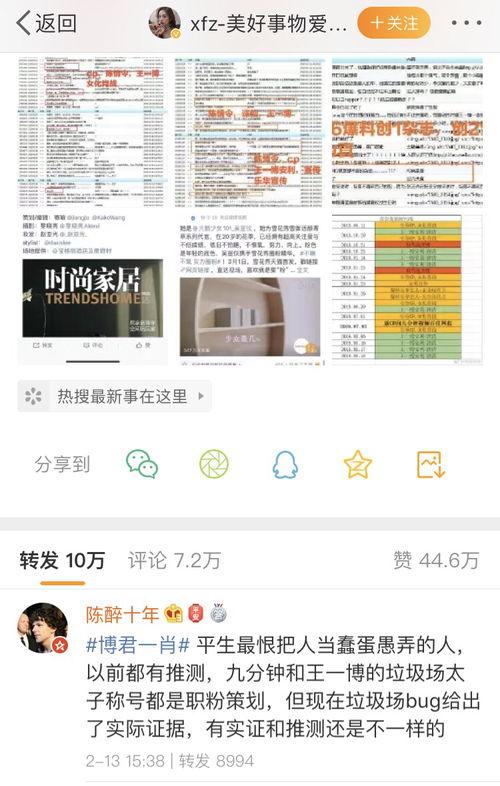 娱乐吃瓜君热搜,揭秘娱乐圈最新热点事件