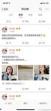 娱乐圈吃瓜日常微博截图,揭秘明星幕后故事